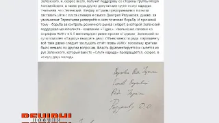 Президент Володимир Зеленський змусив Юрія Терентьєва написати заяву про відставку – Юрій Бутусов