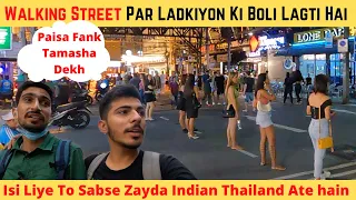 Red Light Area Of Phuket, Thailand | Yahan To Ladkiyan Bikne Ke Like Line me Khadi Hai |