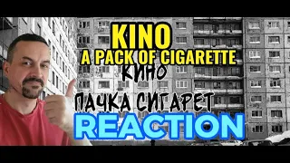 KINO A PACK OF CIGARETTES REACTION Кино – Пачка сигарет