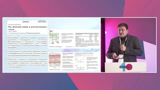 Колоректальный рак: современные принципы лечения - Федянин М Ю