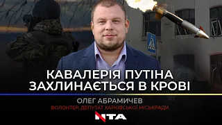 В Харкові окупанти боягузливо обстрілюють місто з повітря, бо програють у прямих боях