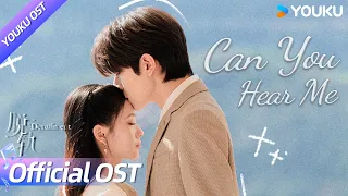 【OST】萨吉献唱🔊《Can You Hear Me》：在所有关于ta的时间线里，“天降祁媛”的心动早已有迹可循！💘 | 脱轨 Derailment | 刘浩存/林一 | YOUKU