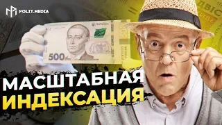 Украинцам добавят ДО 500 ГРН к ПЕНСИИ! Названа дата МАСШТАБНОЙ ИНДЕКСАЦИИ