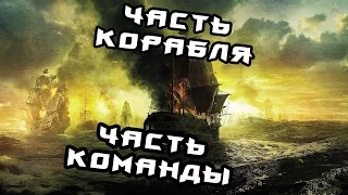 ПРАВЫЙ БОРТ! (Blackwake) #1