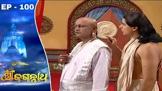 Shree Jagannath | Odia Devotional Series Ep 100 | Tarang TV