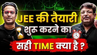 JEE की तैयारी का शुरू करने का सही Time क्या हैं? 😱 | JEE Main Preparation Tips ☑️