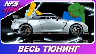 Need For Speed: HEAT - БОНУСНЫЙ NISSAN GT-R NISMO ЭТО РАЗОЧАРОВАНИЕ!?