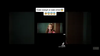 Отрывок фильма "домовой" 🙀🙀