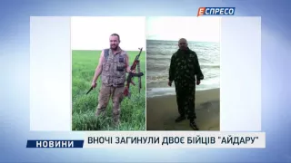 Вночі загинули двоє бійців "Айдару"