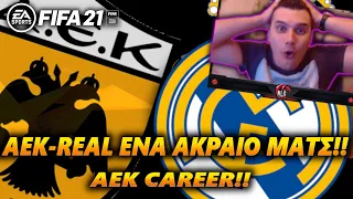 ΗΡΘΕ Η ΩΡΑ ΓΙΑ ΜΙΑ ΜΑΤΣΑΡΑ ΕΝΑΝΤΙΟΝ ΤΗΣ REAL MADRID!! | ΑΕΚ ULTIMATE CAREER FIFA 21