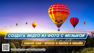 Видео поздравления из фотографий с музыкой женщине