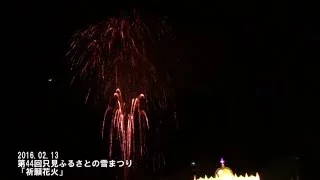 2016.02.13 第44回只見ふるさとの雪まつり「祈願花火」