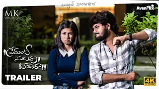 Premante Suluvu Kadura || Official Trailer 2 || New Telugu Web Series || @avanflix