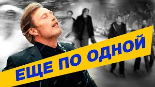 Ещё по одной (2020). Пить или не пить... (обзор фильма)