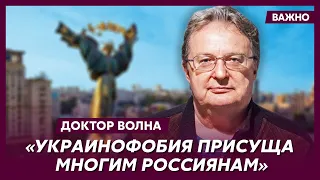 Русский врач, спасающий бойцов ВСУ, Волна о том, почему в России никогда не свергнут Путина