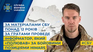 За матеріалами СБУ понад 12 років за гратами проведе інформатор, який «полював» за позиціями HIMARS