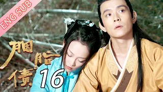 【ENG SUB】胭脂债 EP 16 | Lost Promise（于文文/杨业明/姚望/黄千硕/戚砚笛/汪卓成） | 古装武侠