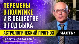 КАК УСТРАНИТЬ ПОСЛЕДСТВИЯ РОКОВОГО ПОЛНОЛУНИЯ ПРИ ВСТРЕЧЕ КИТАЙСКОГО НОВОГО ГОДА А. ЗАРАЕВ l ЧАСТЬ 1