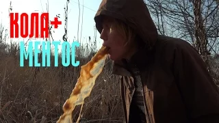 Что будет если ментос запить колой l Mentos then drink coke