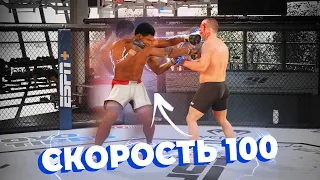 САМЫЙ ЧИТЕРНЫЙ ТЯЖ в UFC 5 - Мухаммед Али / Я в ШОКЕ с его СКОРОСТИ