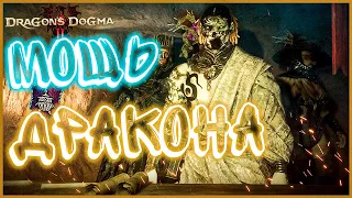 Как играть за Иллюзиониста? Сегодня посмотрим в Dragons Dogma 2  #dragonsdogma2 #gamestalt