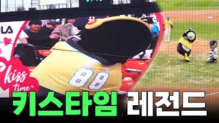 시구하러 갔다가 잠실구장 키스타임 레전드 영상 남김 [EP.310](ENG)