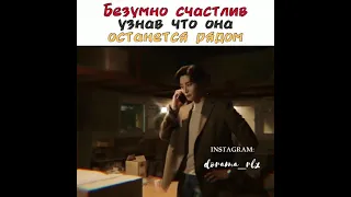 [Безумно счастлив что она останется рядом🥰]🎬Дорама: Сомбэ, не крась губы