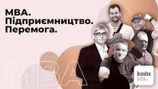 АНОНС. МВА. Підприємництво. Перемога