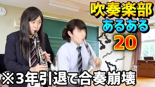 3年生がいなくなったら演奏クソ下手になる現象に名前をつけてくれ他 ~コント仕立て~