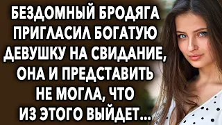 Простой парень пригласил богатенькую девушку на свидание, она и представить не могла, что...