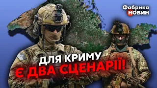 🔴КРИМ ЗВІЛЬНЯТЬ ДО КІНЦЯ СЕРПНЯ! Маломуж: є лише одна УМОВА, буде контрнаступ