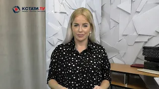 КСТАТИ ТВ НОВОСТИ Иваново Ивановской области 13 04 22
