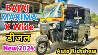 2024 Bajaj Maxima X Wide डीजल On Road Price Mileage Details Full Review 💥 Bajaj Auto Rickshaw 🛺