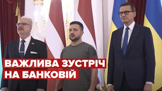 Президент Латвії та прем'єр Польщі у Києві / Ексклюзивні кадри