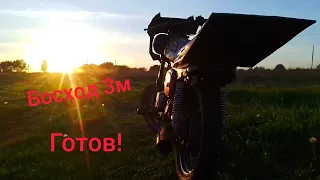 Восход 3м с движком от Альфы.