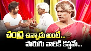 Chammak Chandra Top 5 Skits in 2021 | Extra Jabardasth | 28th October 2023 | Naga Babu, Sathi Pandu