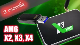 Как прошить и откатить с помощью флешки ТВ  бокс Ugoos X3 Pro, Ugoos AM6 и другие серии