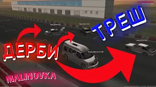 ДЕРБИ В МАЛИНОВКЕ РП/MALINOVKA RP - СОБИРАЕМ МАЛИНУ