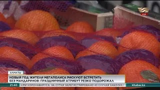 Новый год алматинцы рискуют встретить без мандаринов: фрукт резко подорожал