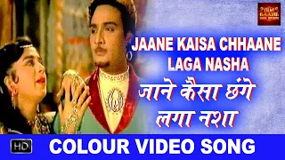 Jaane Kaisa Chhaane Laga Nasha - Color Song - Zabak - Lata Mangeshkar - Shyama, Mahipal