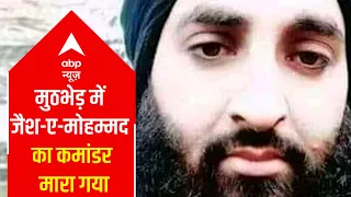 JeM commander killed in Shopian encounter | ABP News