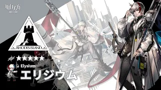 【Arknights】5★ Vanguard 「 Elysium 」 Audio Records with Eng CC Sub 