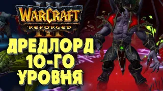 ДРЕДЛОРД 10-ГО Уровня: Sheik (Ud) vs FreeMasha (Ne) Warcraft 3 Reforged