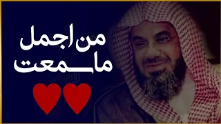 واذا سمعوا ما انزل الى الرسول ترى اعينهم  فضيلة الشيخ #سعود الشريم  ١٤٣٣هـ Sheikh Saud Shuraim