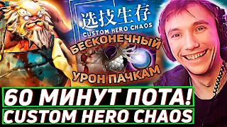 Серега Пират затестил БЕССМЕРТНОГО ПУДЖА в МЕГА ПОТНОЙ игре Custom Hero Chaos! Лучшее Серега Пират!