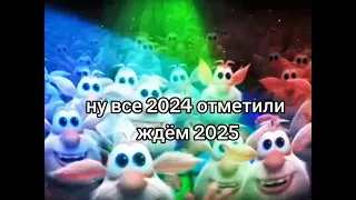 УТЫ ПУТЫ ЧАСТЬ 250