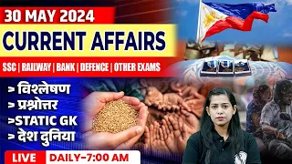 30 May Current Affairs 2024 | Current Affairs Today | Daily Current Affairs | Krati Mam