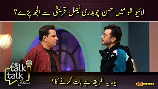 Live Show Mein Hasan Aur Faysal Say Ulhaj Paray. | The Talk Talk Show -  Faysal Quraishi