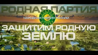 Родная Партия   народная Партия и народный кандидат в президенты Выборы 2022  Марина Копенкина