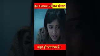 ये कभी मत करना रात में ? horror games | scary games #shorts #scary #viral #gaming